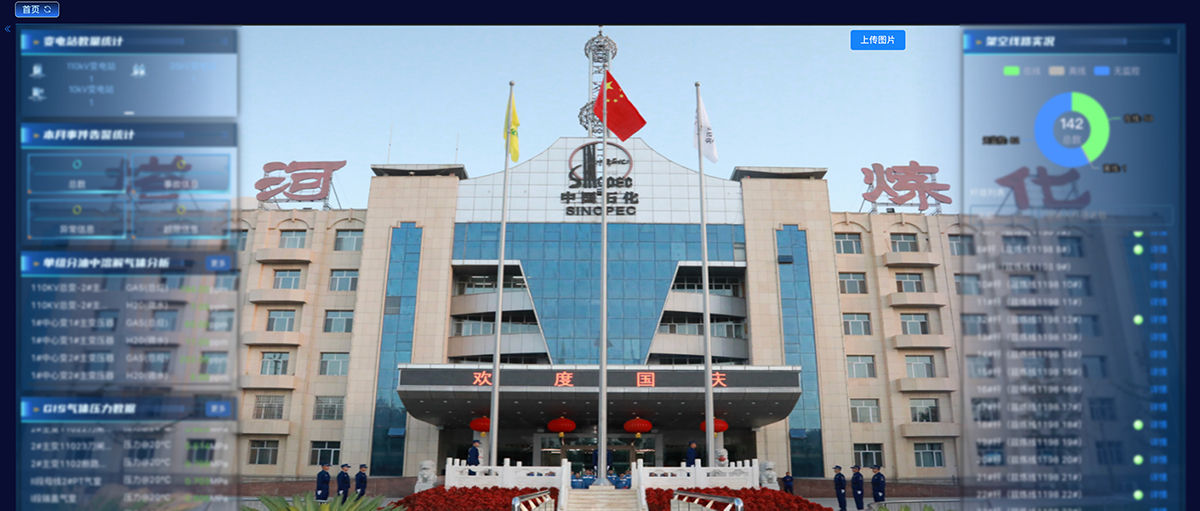 中国石化携手万力达：共绘数智电气蓝图